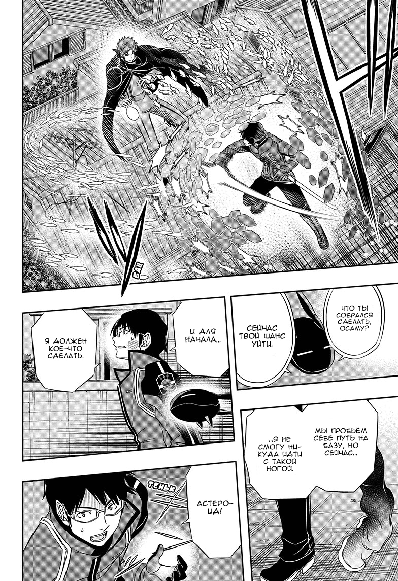 Read Импульс мира Manga Online