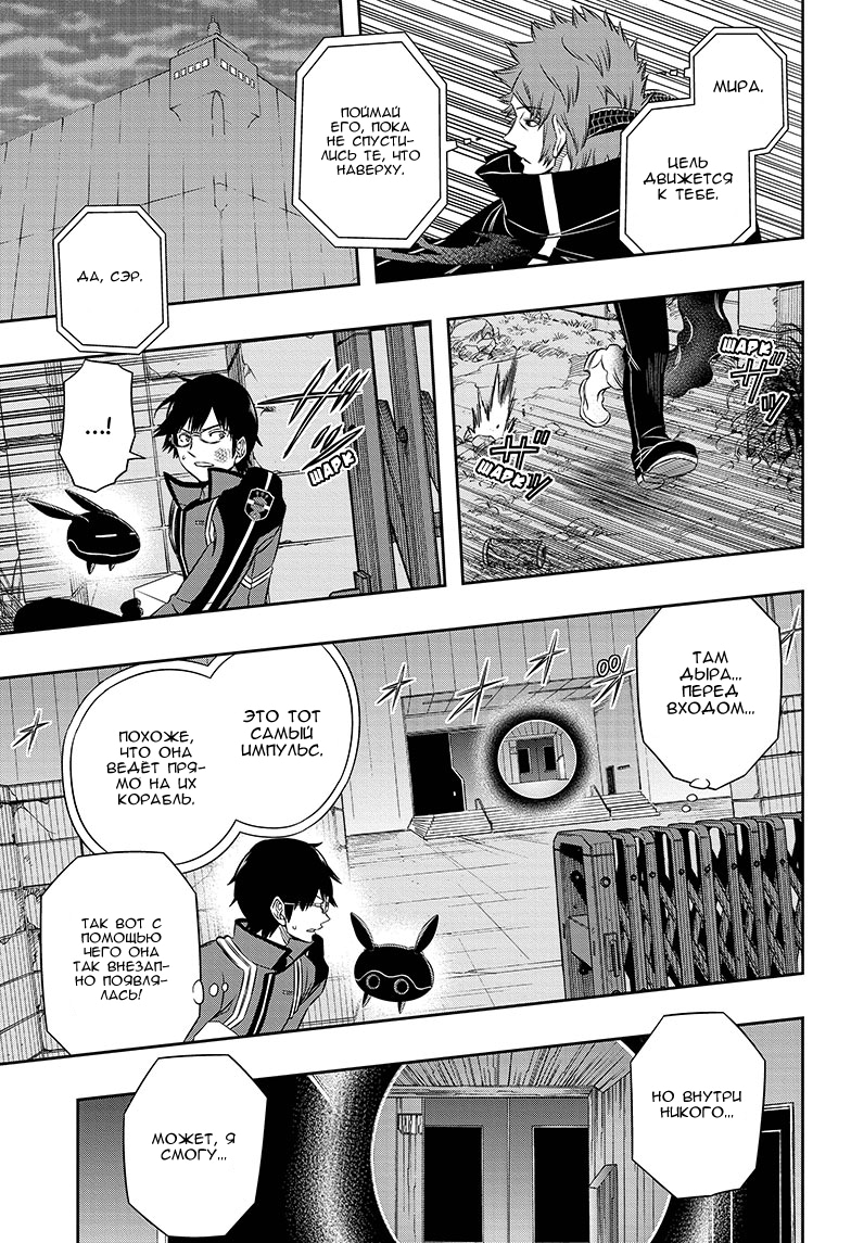 Read Импульс мира Manga Online