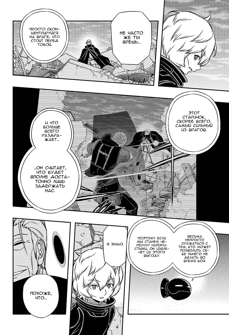 Read Импульс мира Manga Online