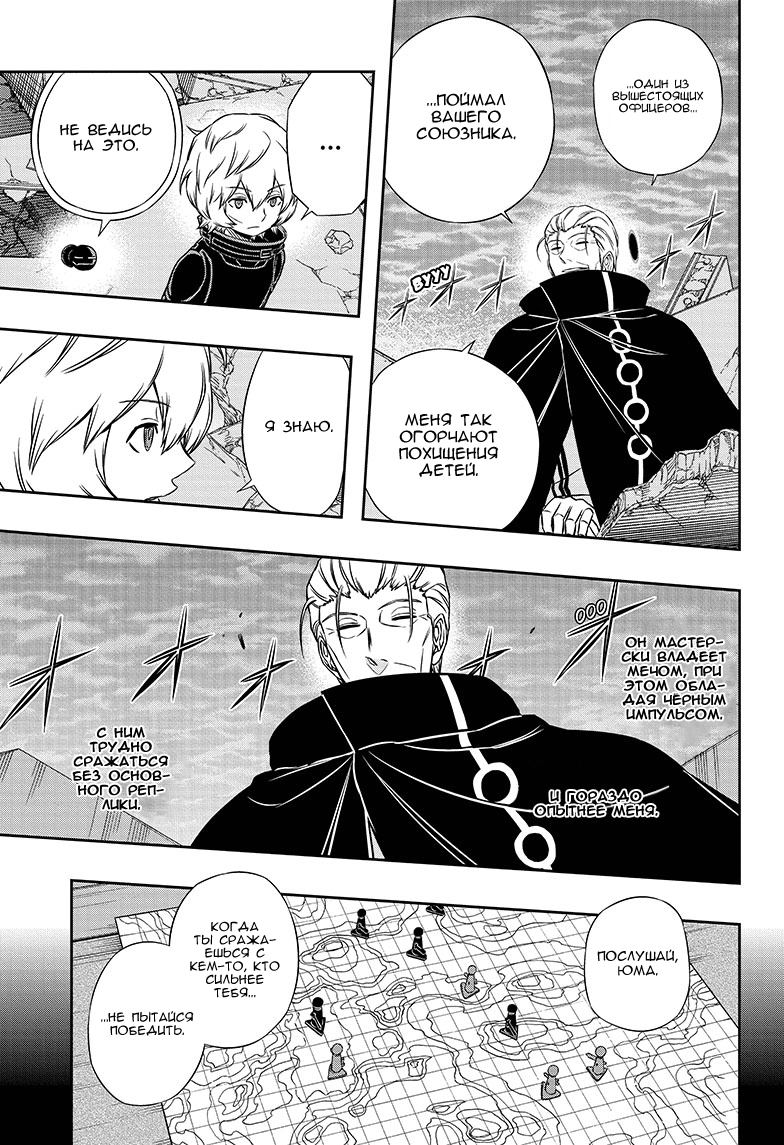 Read Импульс мира Manga Online