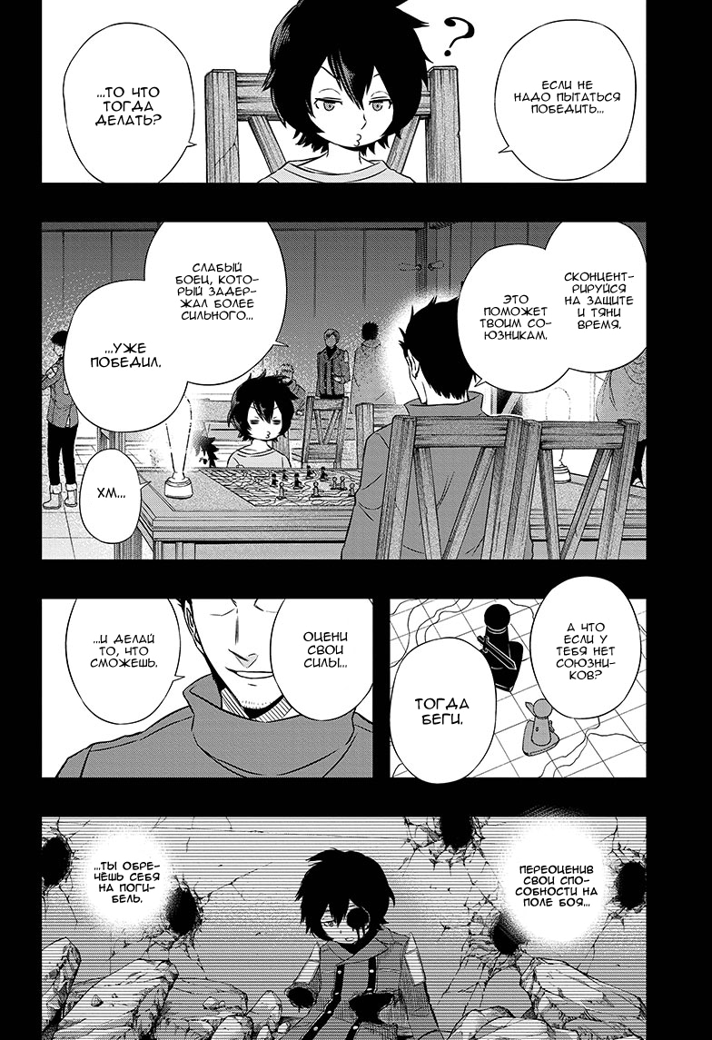 Read Импульс мира Manga Online