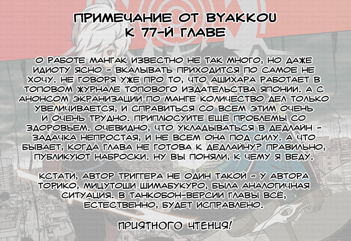 Read Импульс мира Manga Online