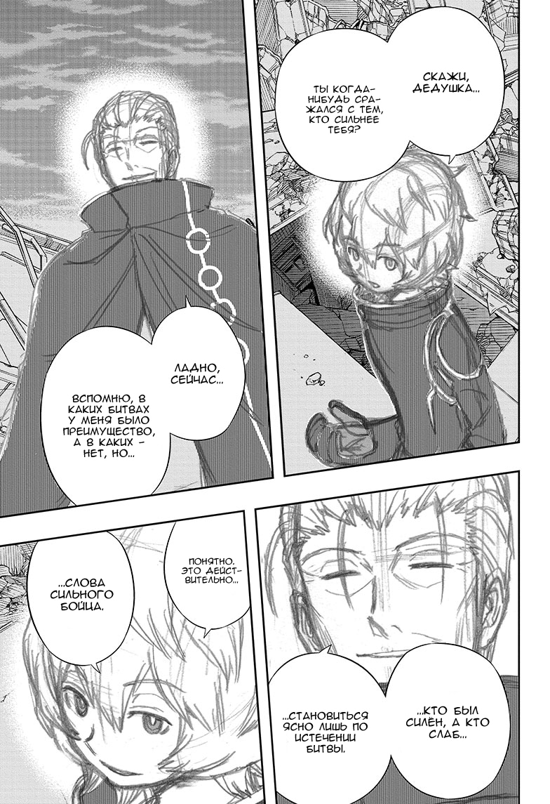 Read Импульс мира Manga Online