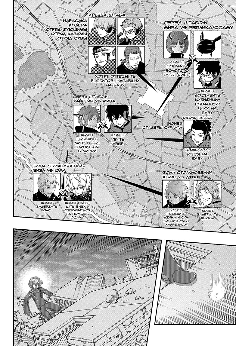 Read Импульс мира Manga Online