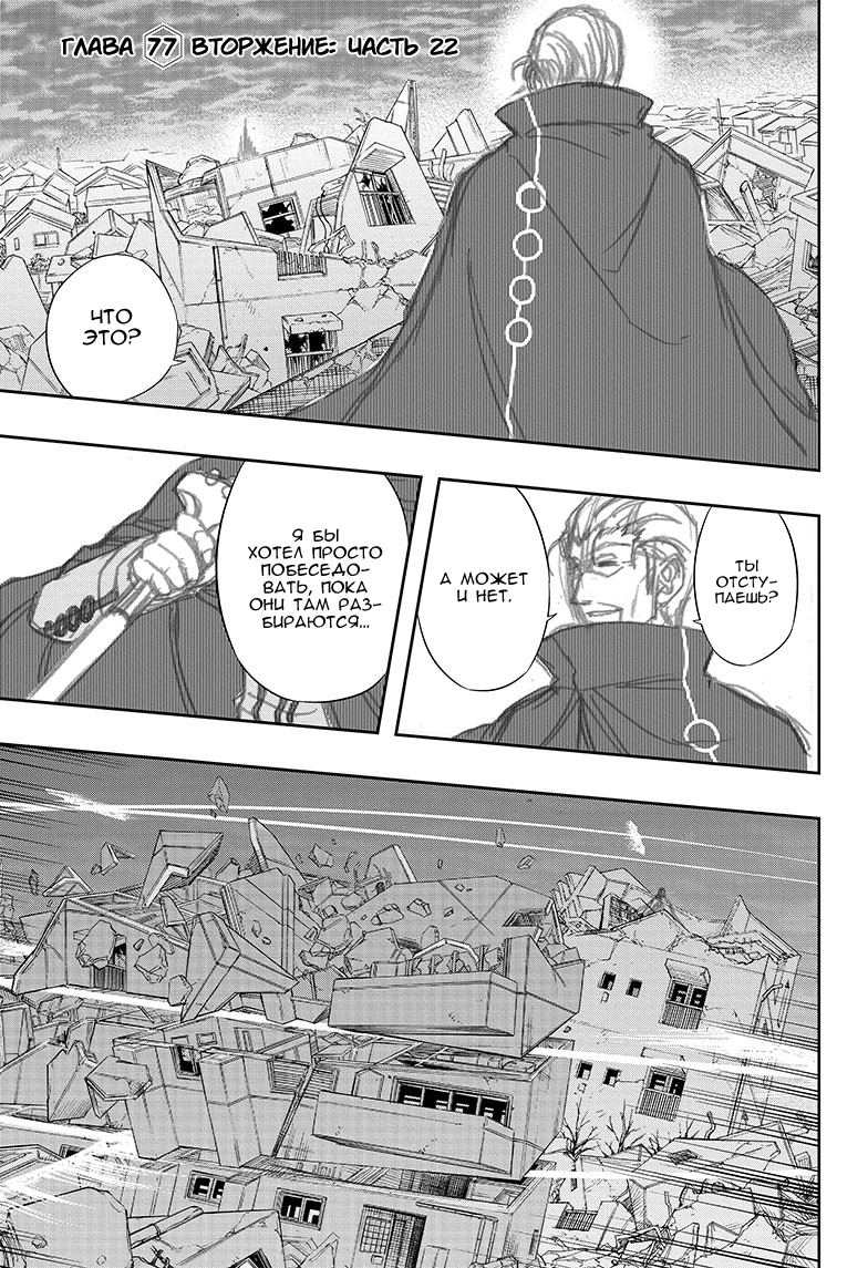 Read Импульс мира Manga Online