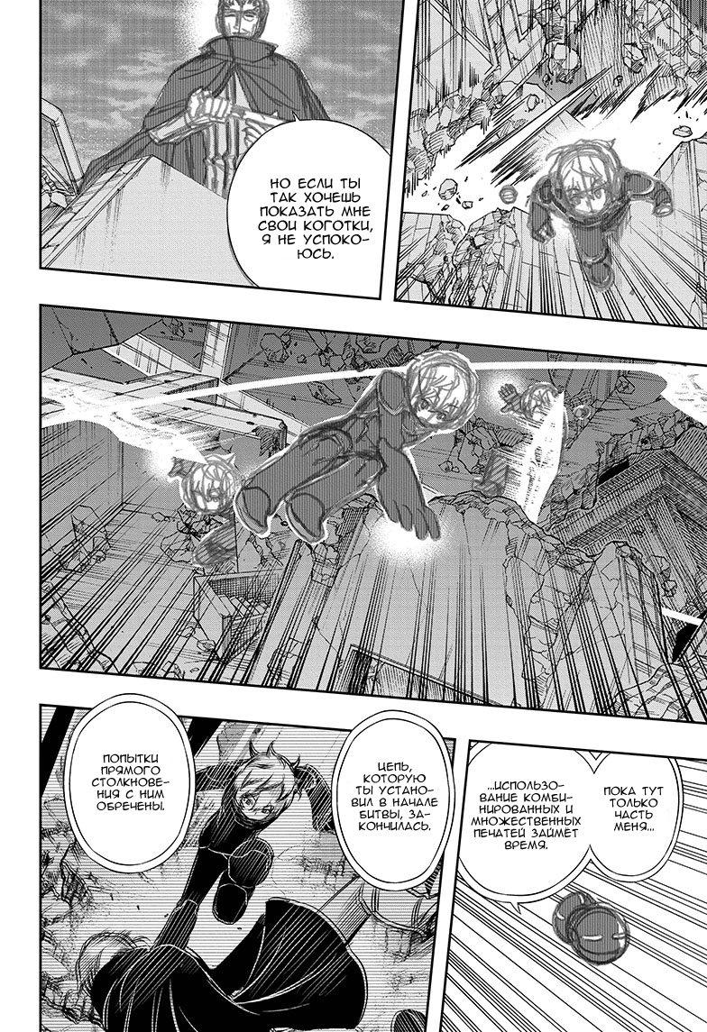 Read Импульс мира Manga Online