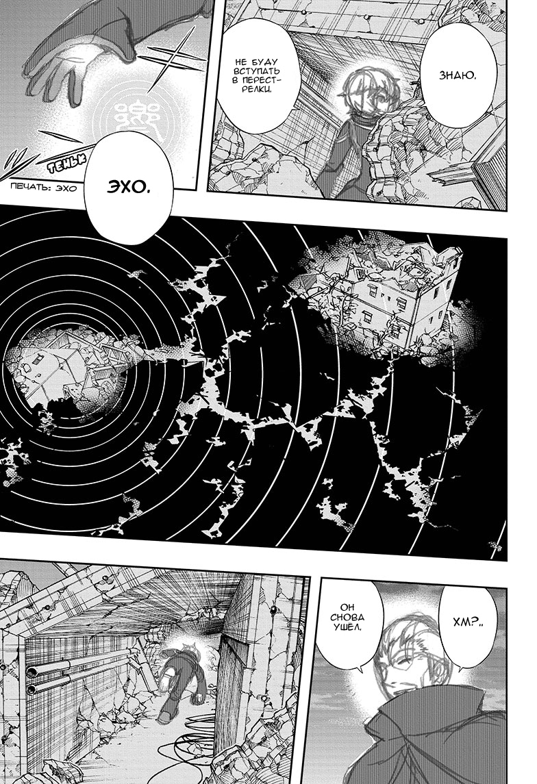 Read Импульс мира Manga Online