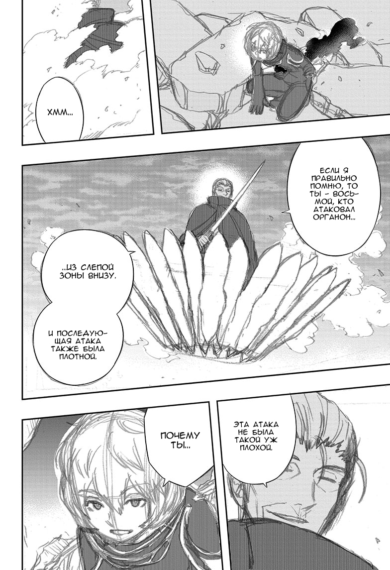 Read Импульс мира Manga Online