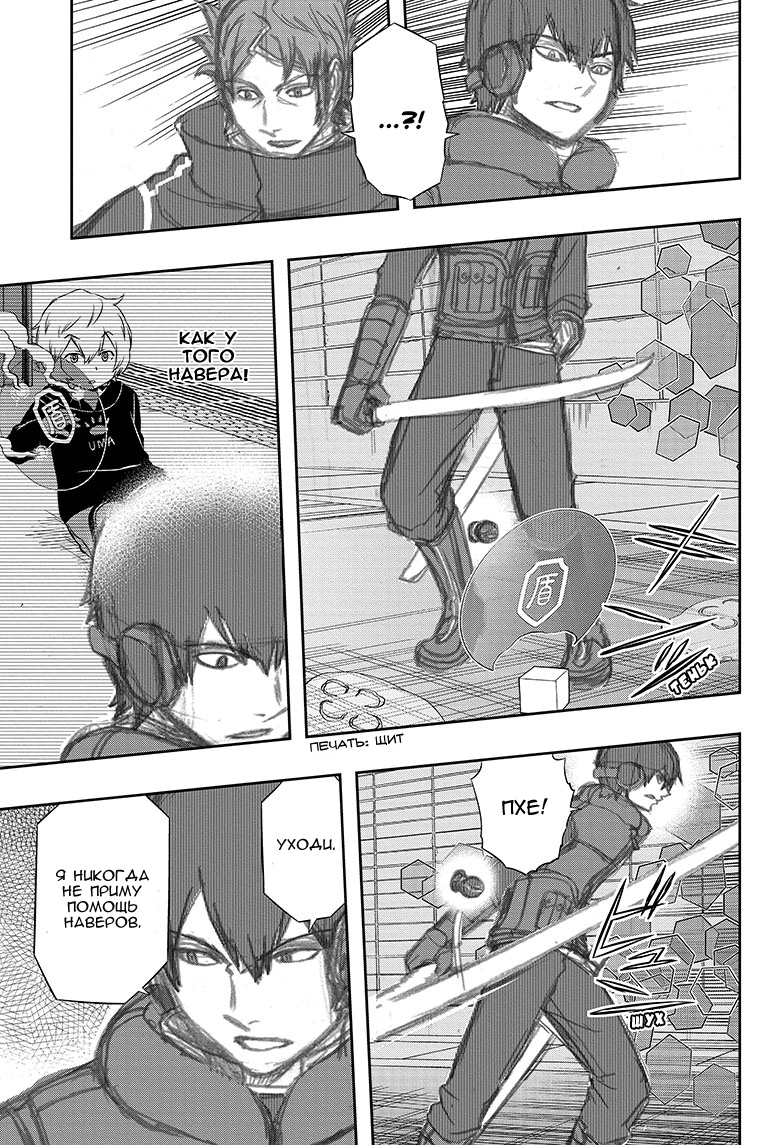 Read Импульс мира Manga Online