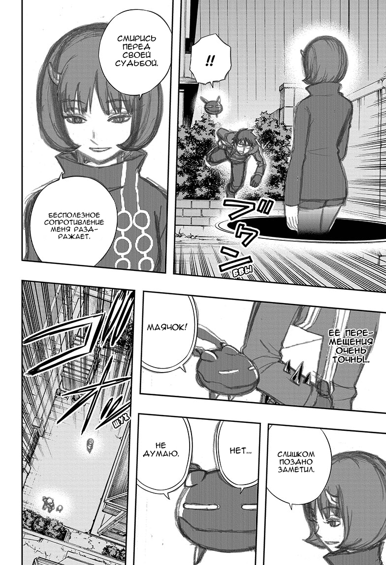 Read Импульс мира Manga Online