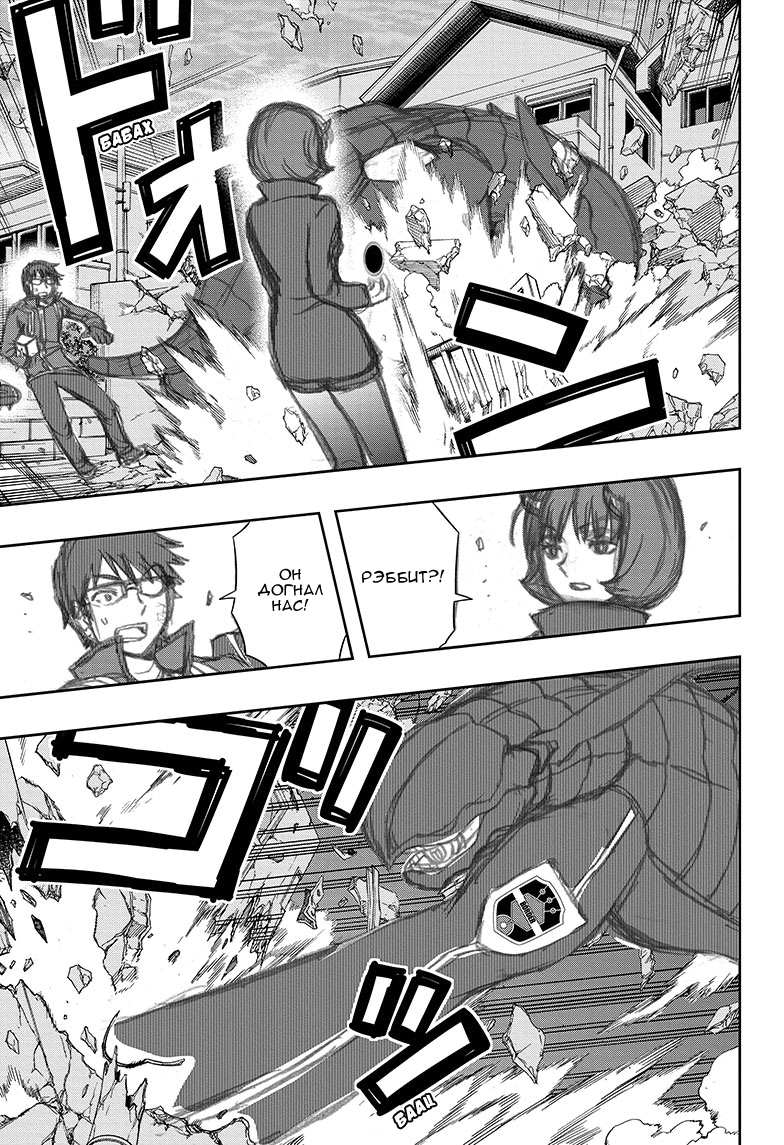 Read Импульс мира Manga Online