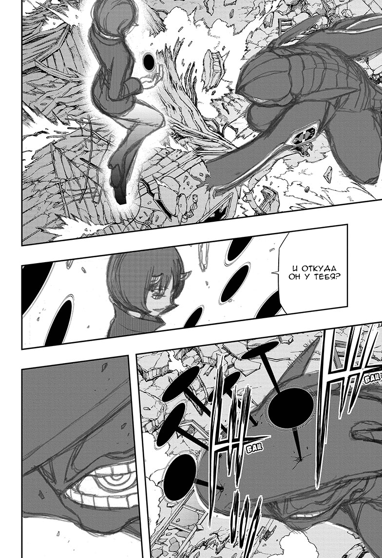 Read Импульс мира Manga Online