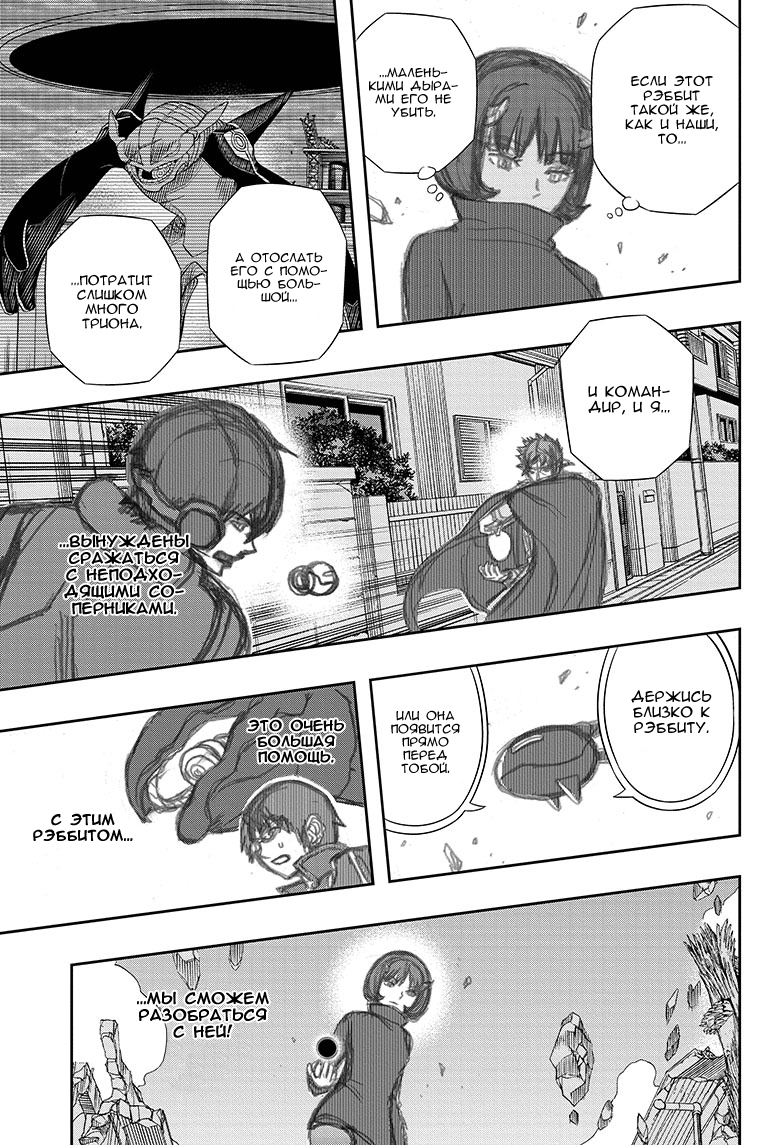 Read Импульс мира Manga Online