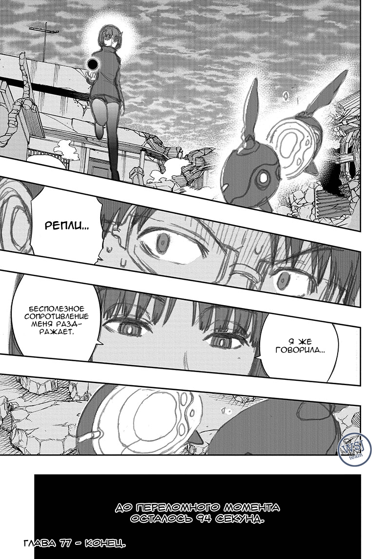 Read Импульс мира Manga Online