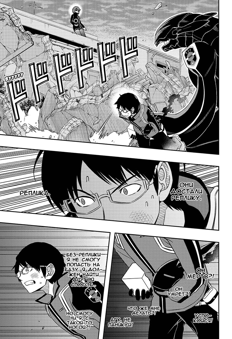 Read Импульс мира Manga Online