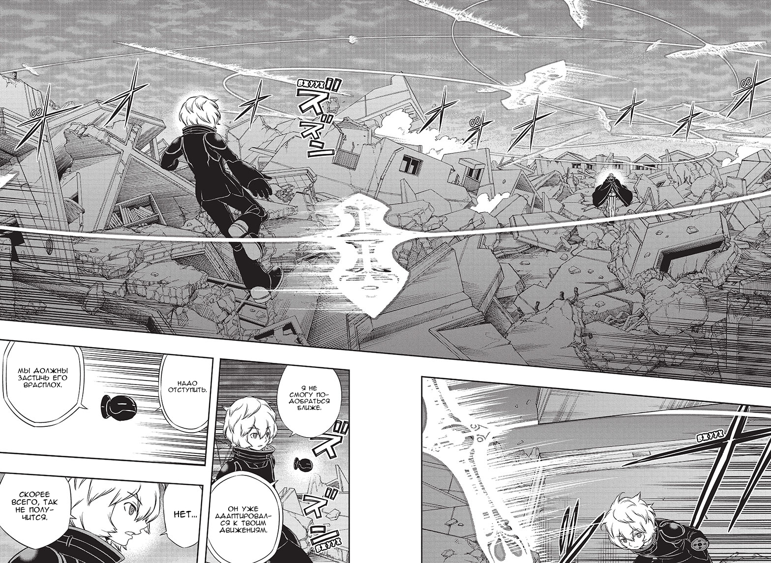 Read Импульс мира Manga Online