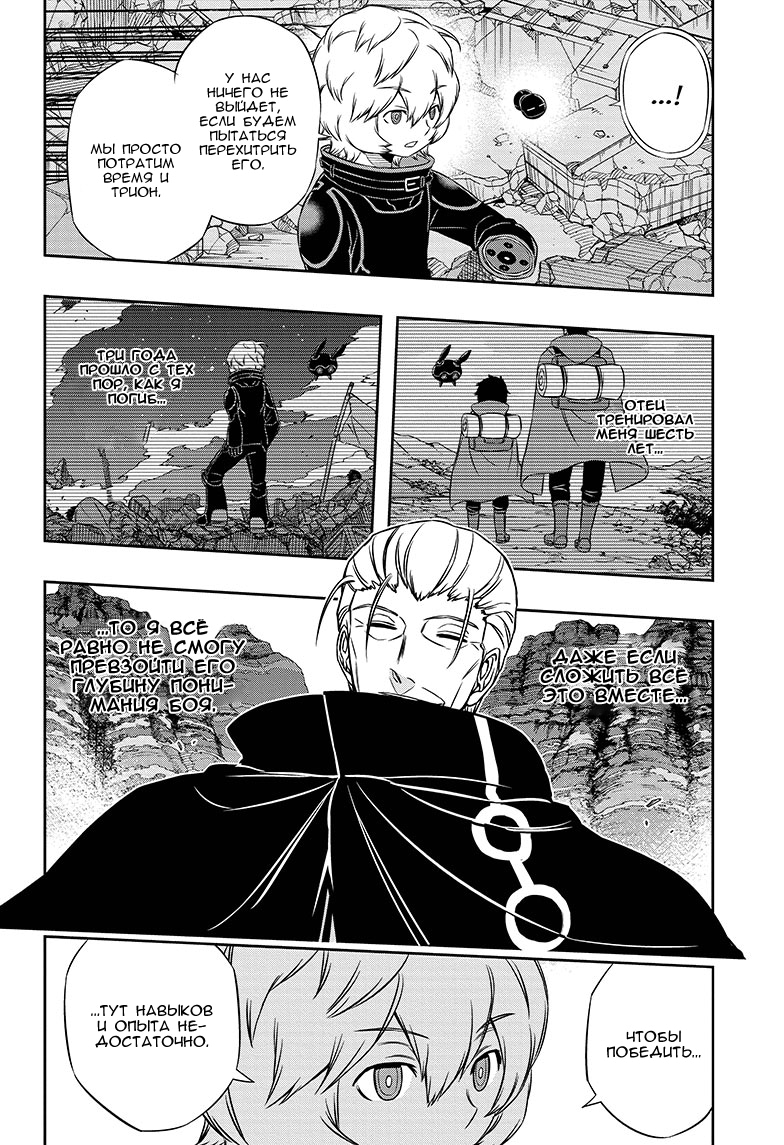 Read Импульс мира Manga Online