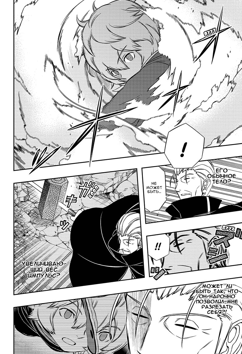 Read Импульс мира Manga Online