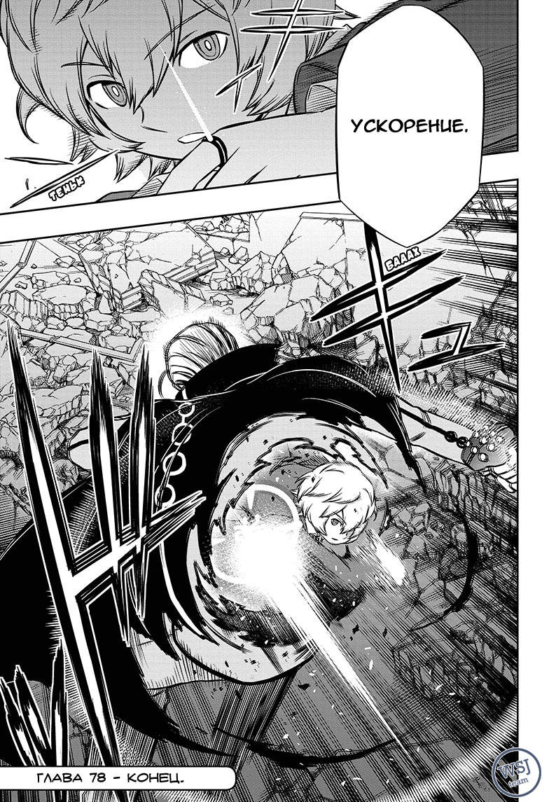 Read Импульс мира Manga Online