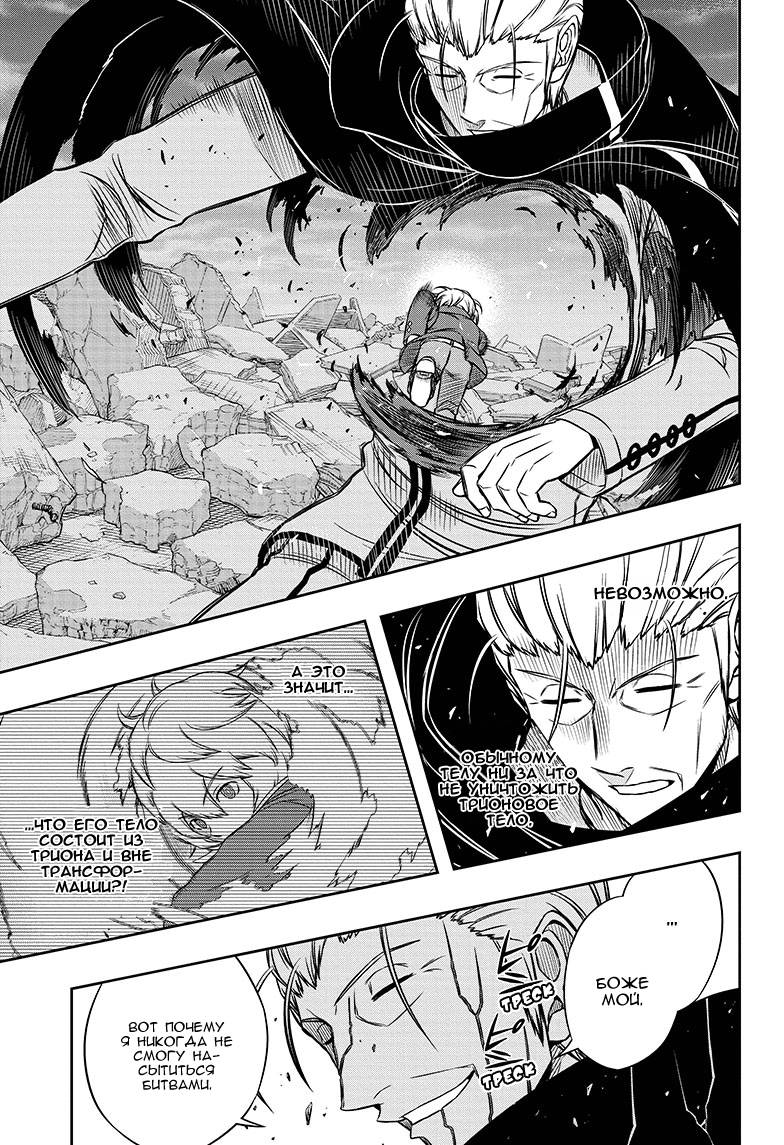 Read Импульс мира Manga Online