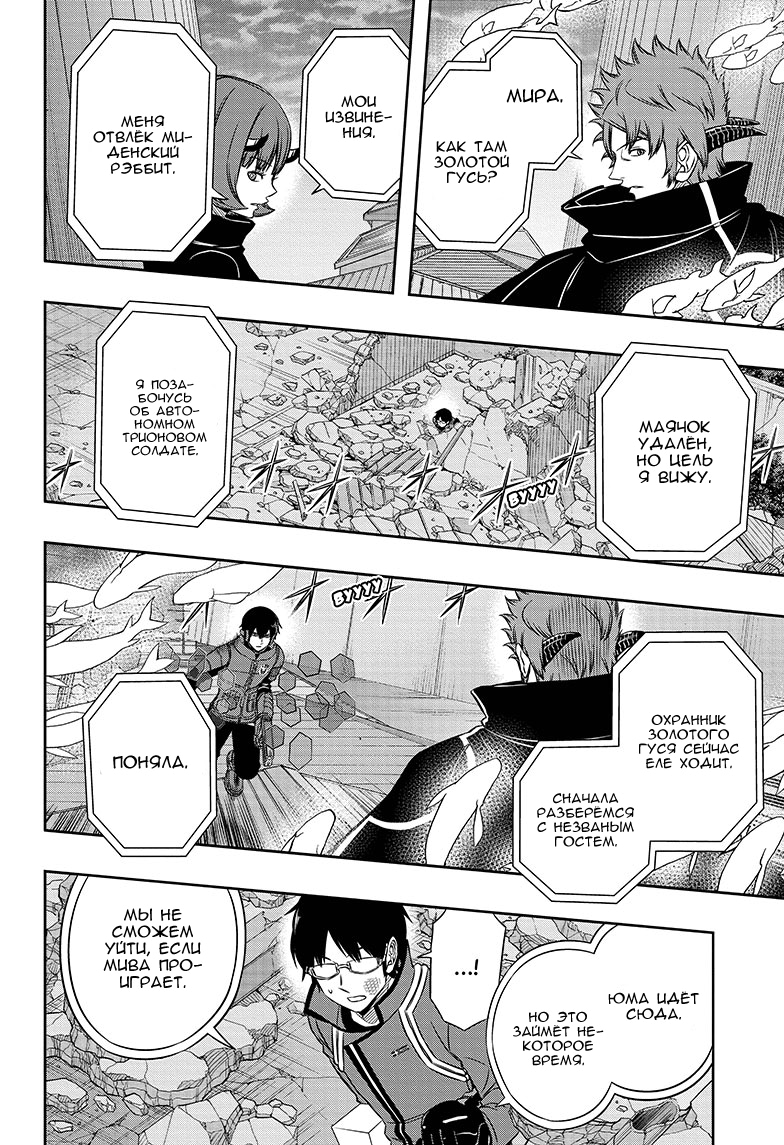 Read Импульс мира Manga Online