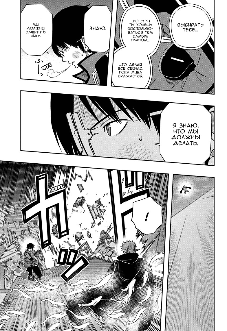 Read Импульс мира Manga Online