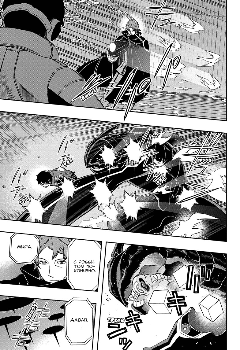 Read Импульс мира Manga Online