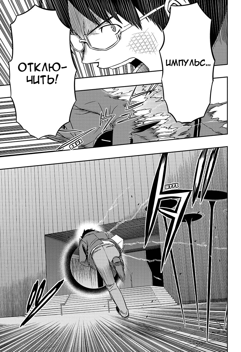 Read Импульс мира Manga Online