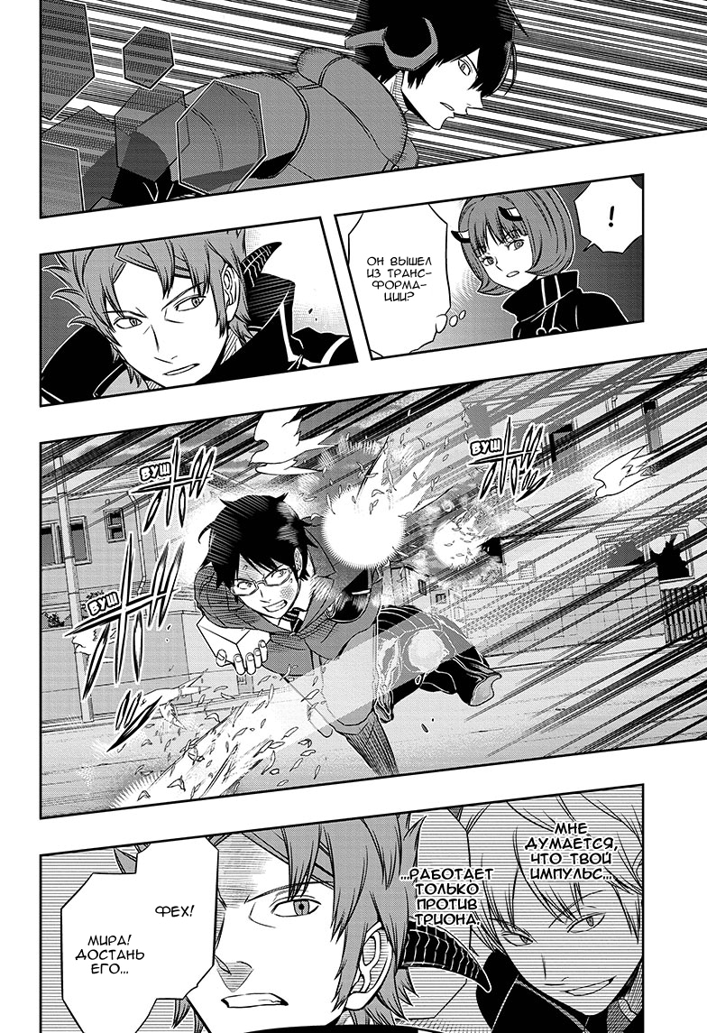 Read Импульс мира Manga Online