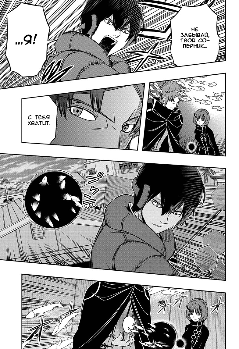 Read Импульс мира Manga Online