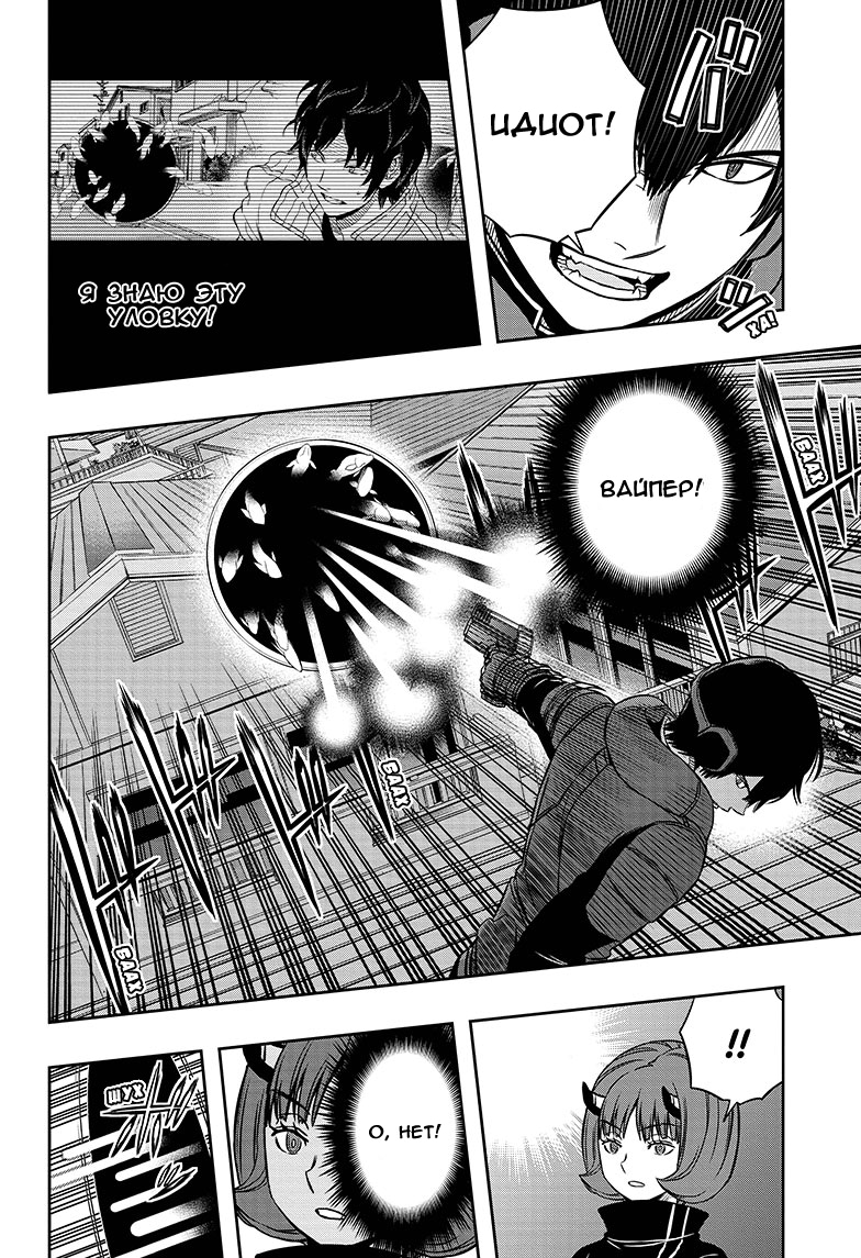 Read Импульс мира Manga Online