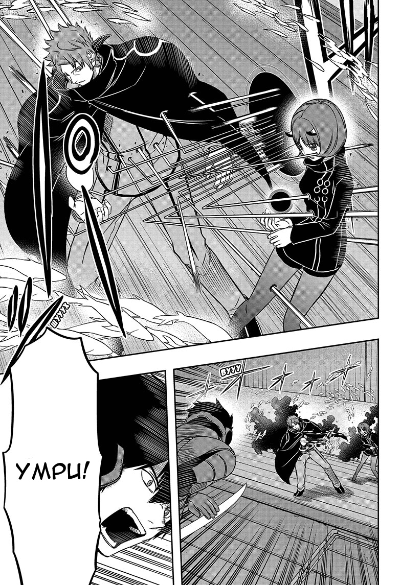 Read Импульс мира Manga Online