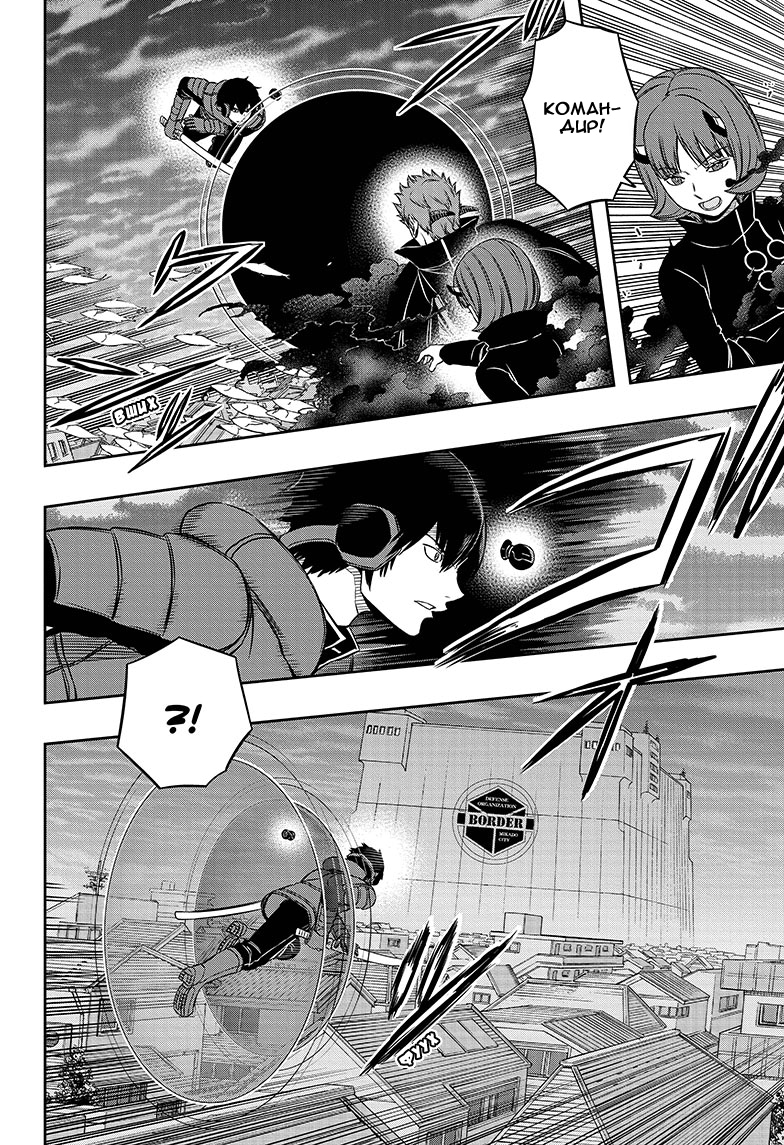 Read Импульс мира Manga Online