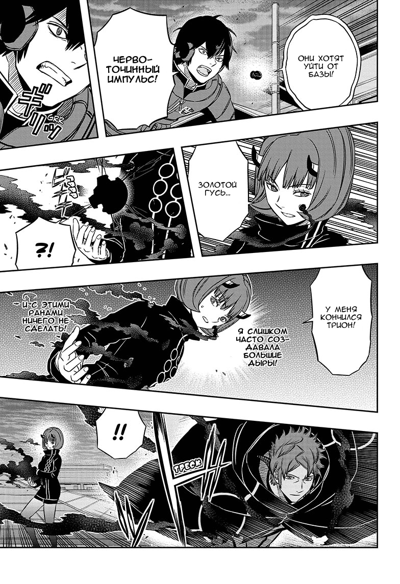 Read Импульс мира Manga Online