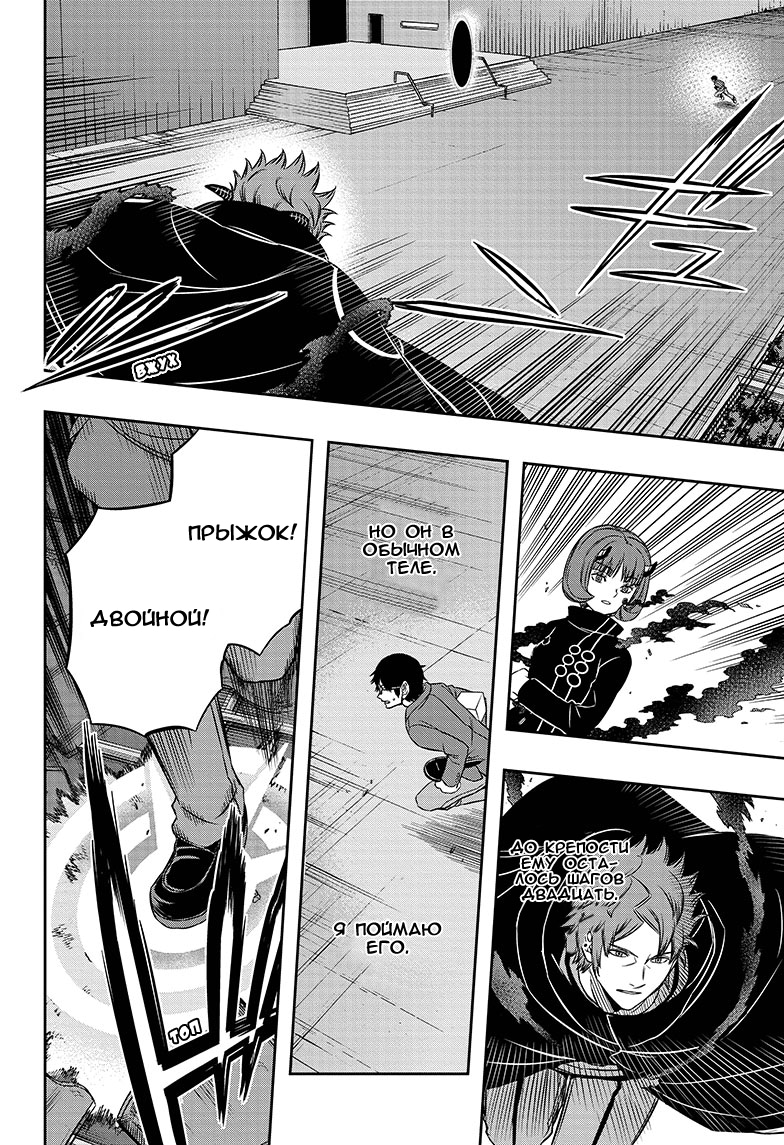 Read Импульс мира Manga Online