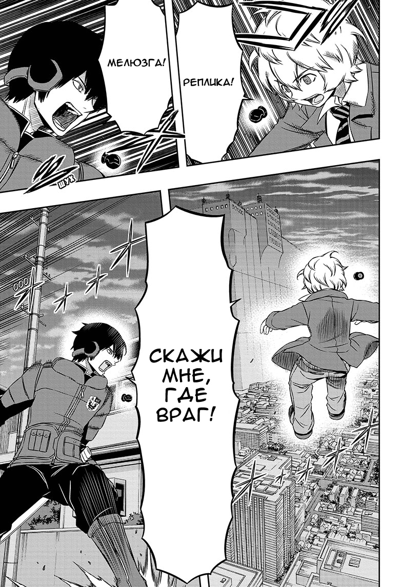 Read Импульс мира Manga Online