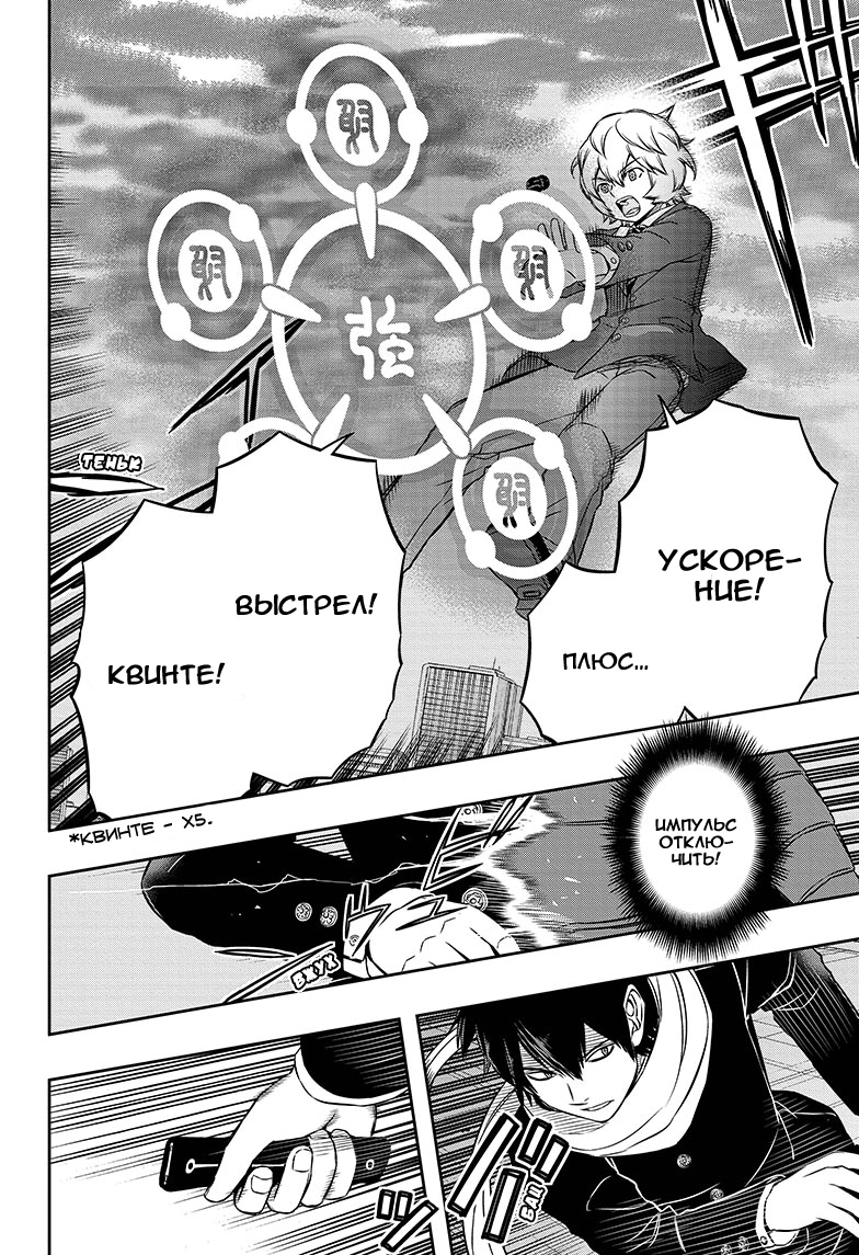 Read Импульс мира Manga Online