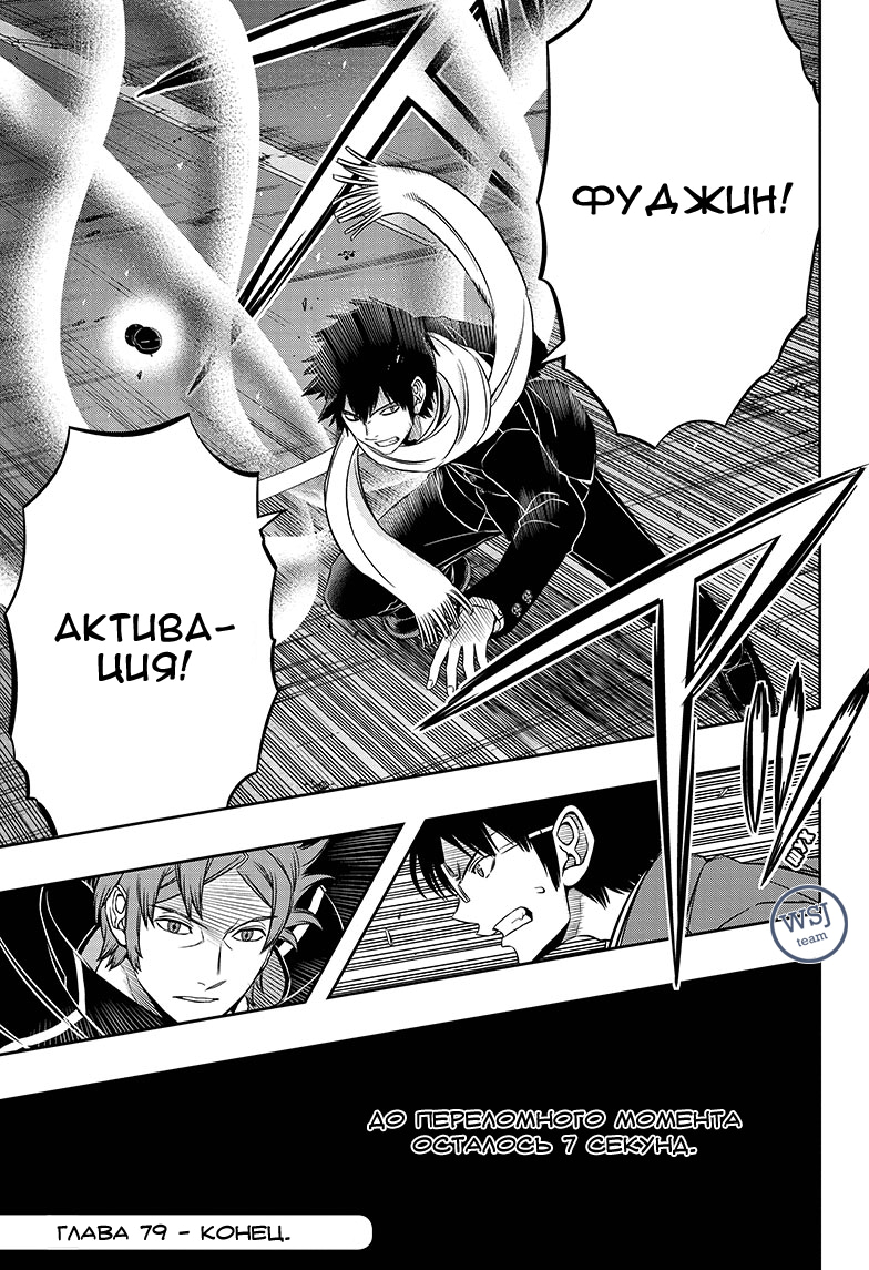 Read Импульс мира Manga Online