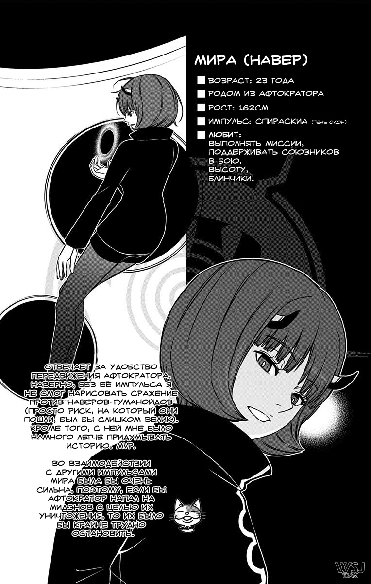 Read Импульс мира Manga Online