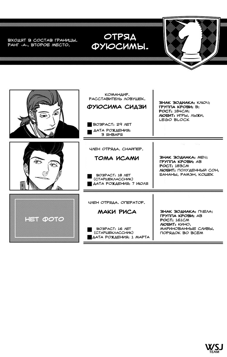 Read Импульс мира Manga Online