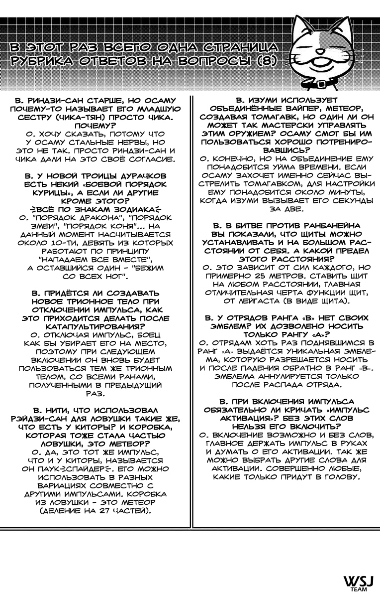 Read Импульс мира Manga Online