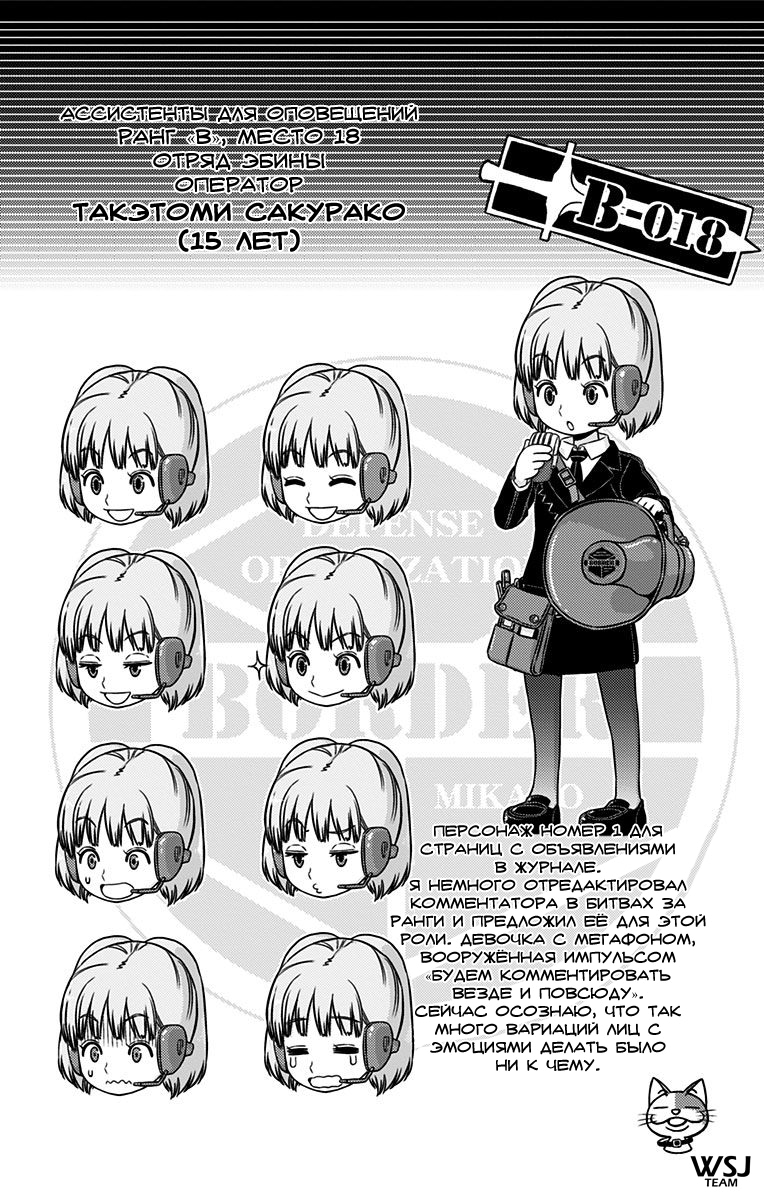 Read Импульс мира Manga Online