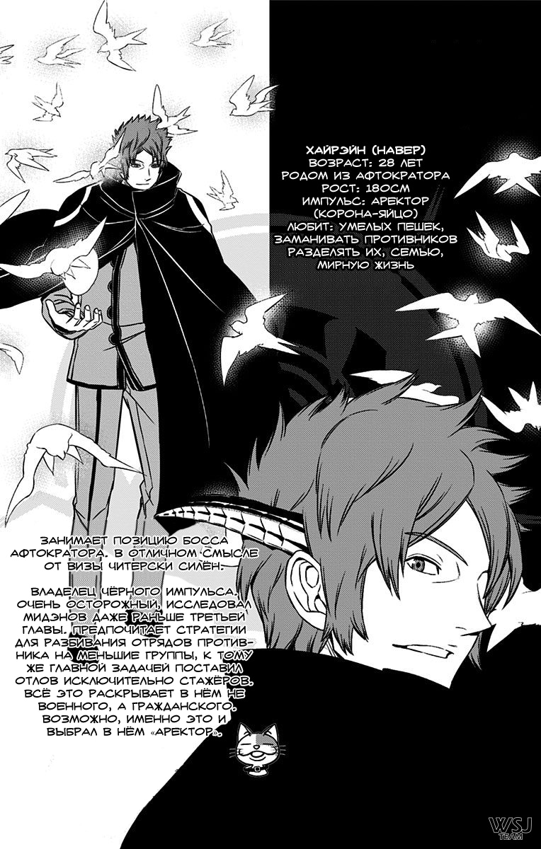 Read Импульс мира Manga Online