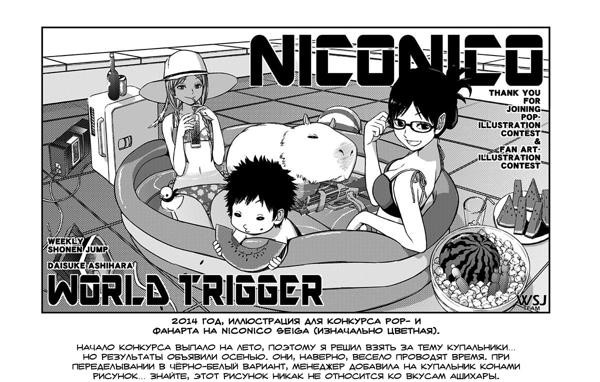 Read Импульс мира Manga Online