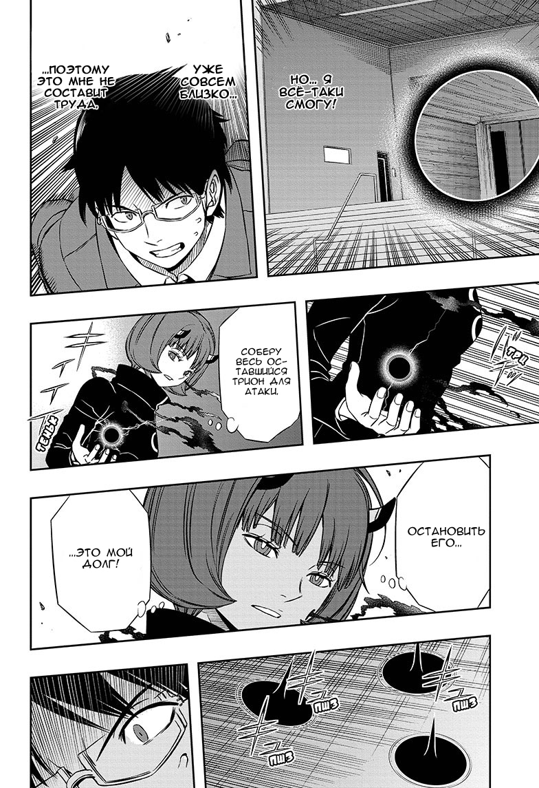 Read Импульс мира Manga Online