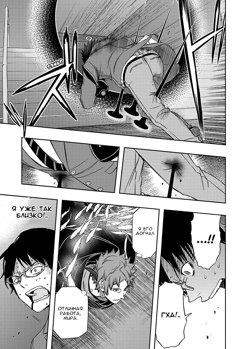 Read Импульс мира Manga Online