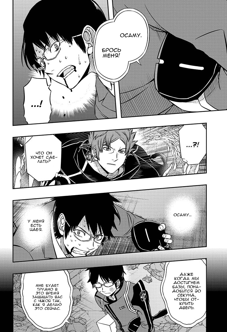 Read Импульс мира Manga Online