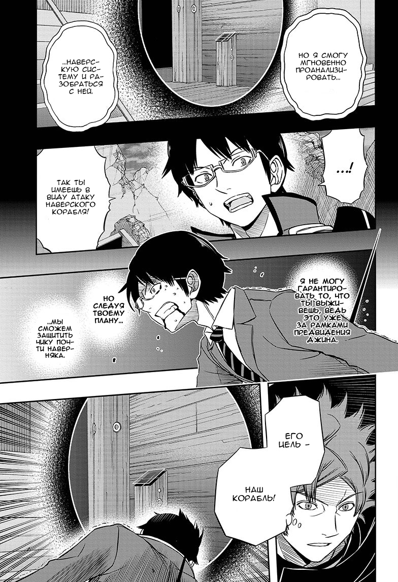 Read Импульс мира Manga Online