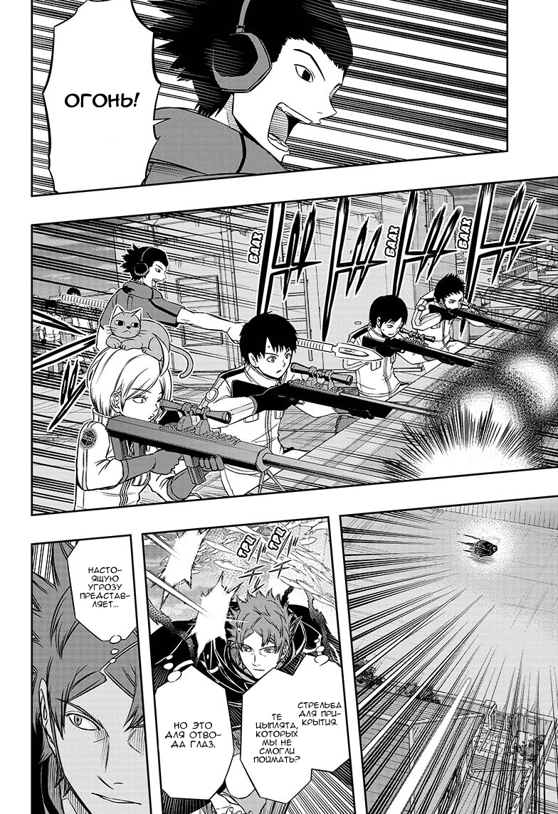 Read Импульс мира Manga Online