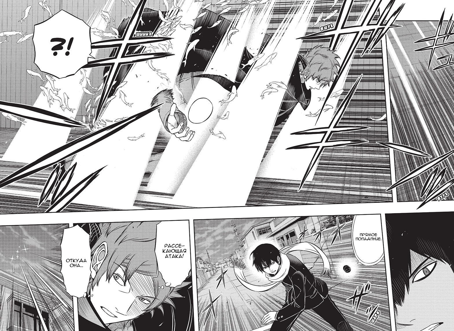 Read Импульс мира Manga Online